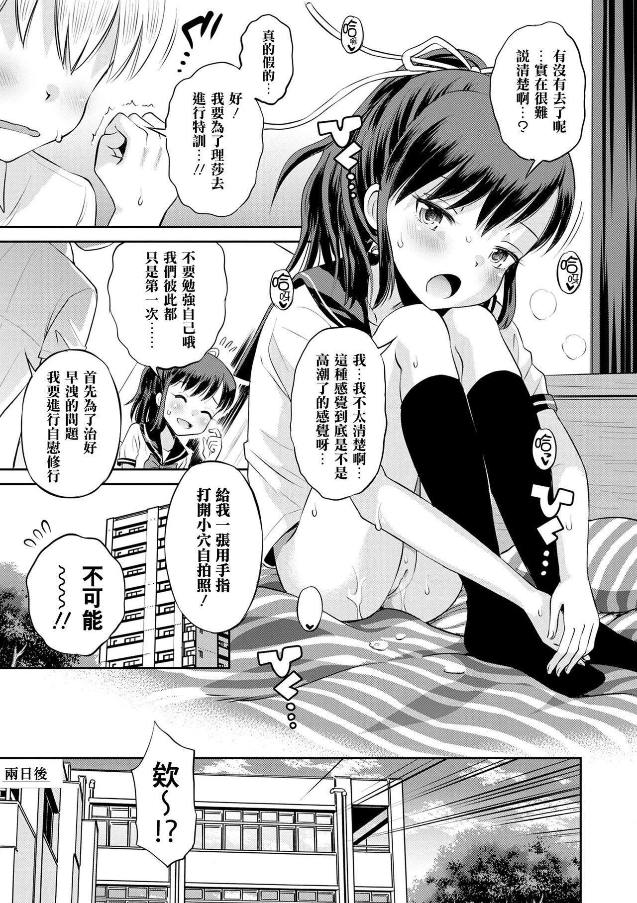 [田町由纪]Netorare三角关系CH.0–3无修正[田町由纪]Netorare三角关係CH.0–3无修正