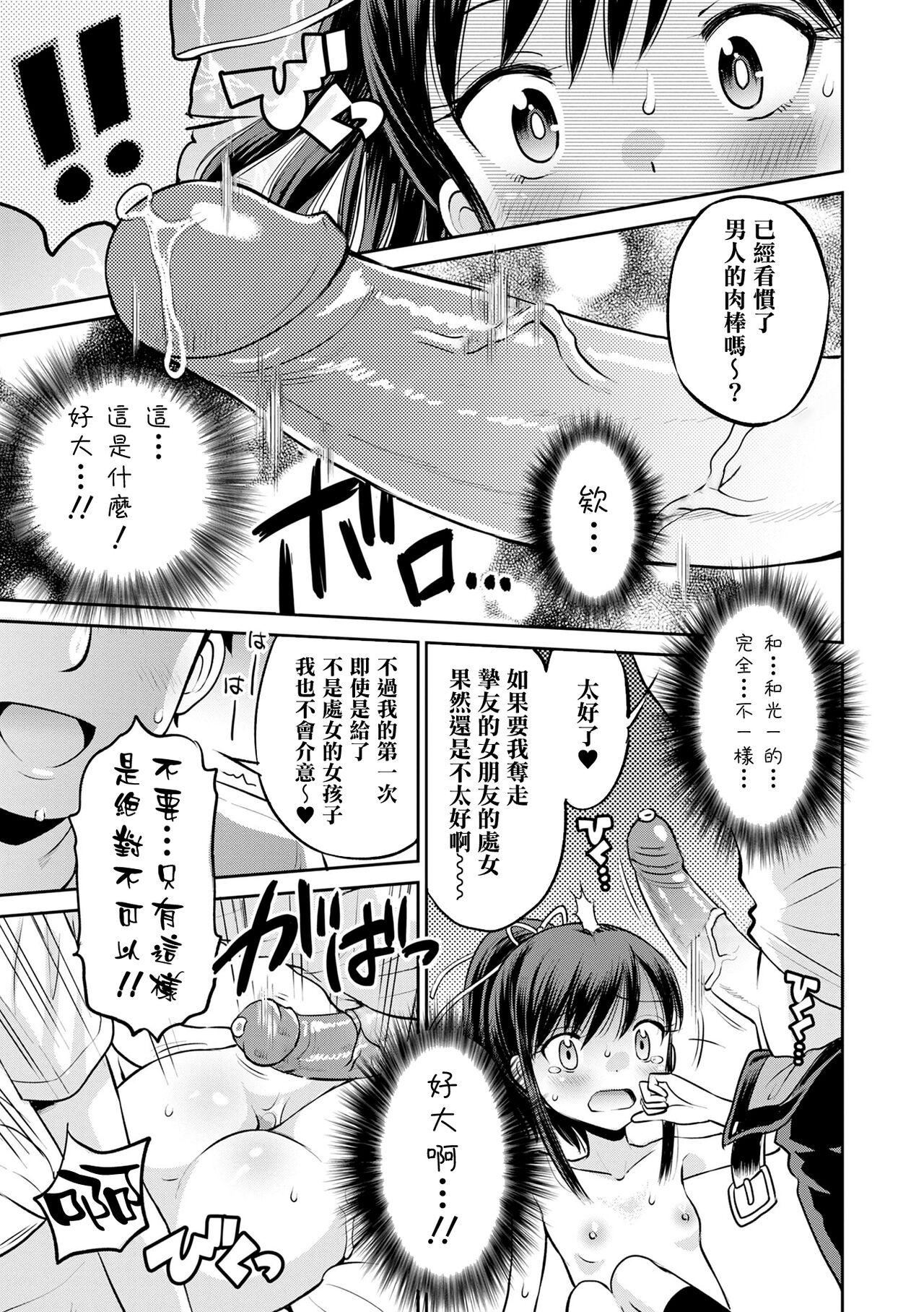 [田町由纪]Netorare三角关系CH.0–3无修正[田町由纪]Netorare三角关係CH.0–3无修正
