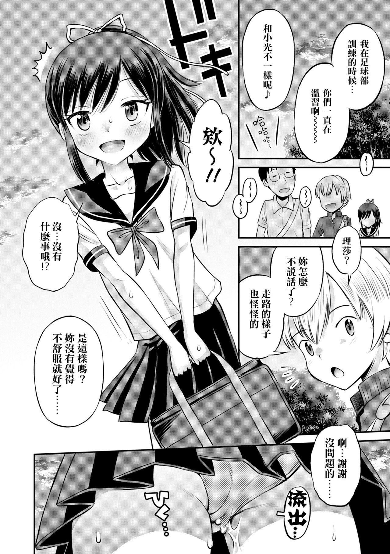 [田町由纪]Netorare三角关系CH.0–3无修正[田町由纪]Netorare三角关係CH.0–3无修正