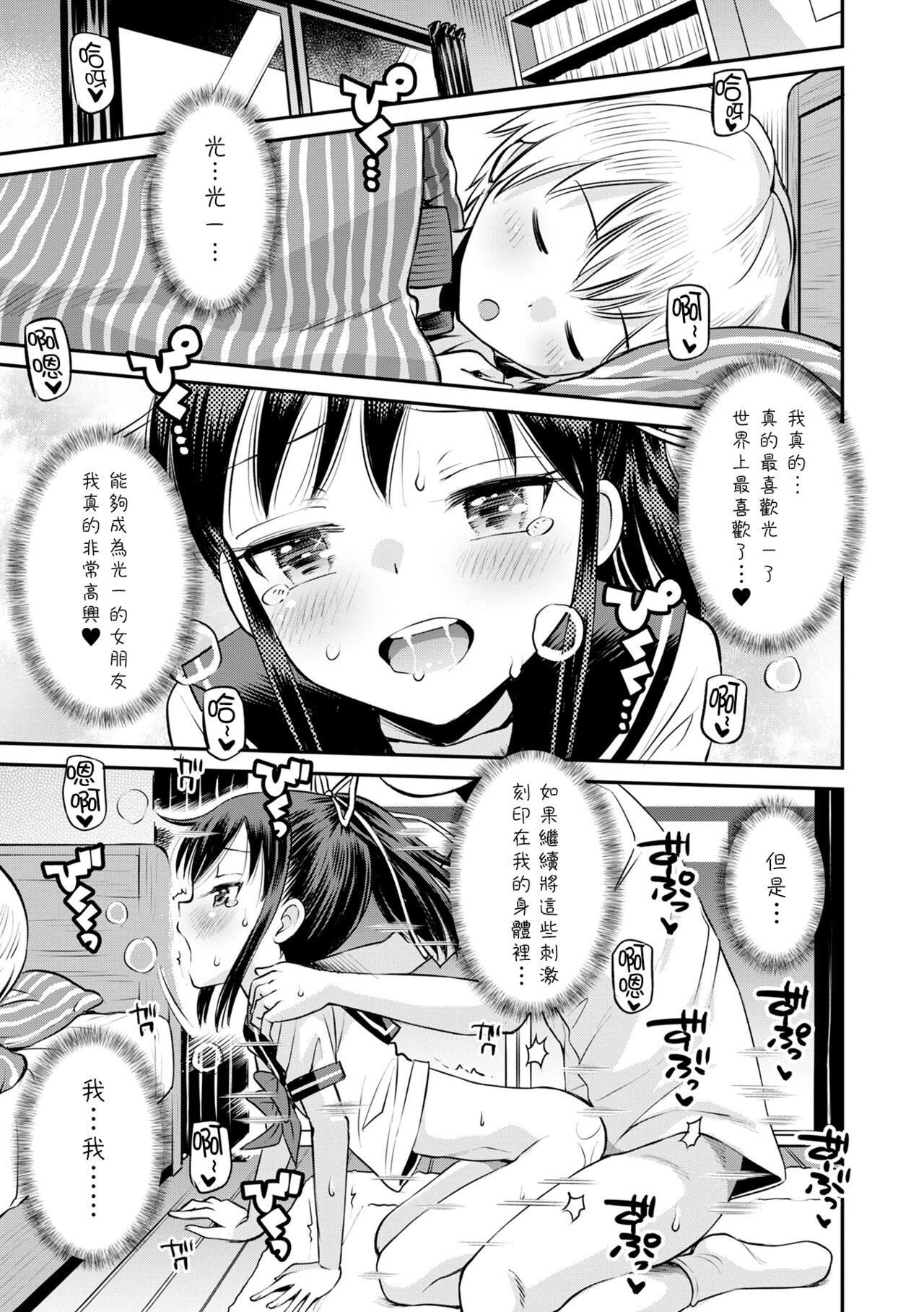 [田町由纪]Netorare三角关系CH.0–3无修正[田町由纪]Netorare三角关係CH.0–3无修正