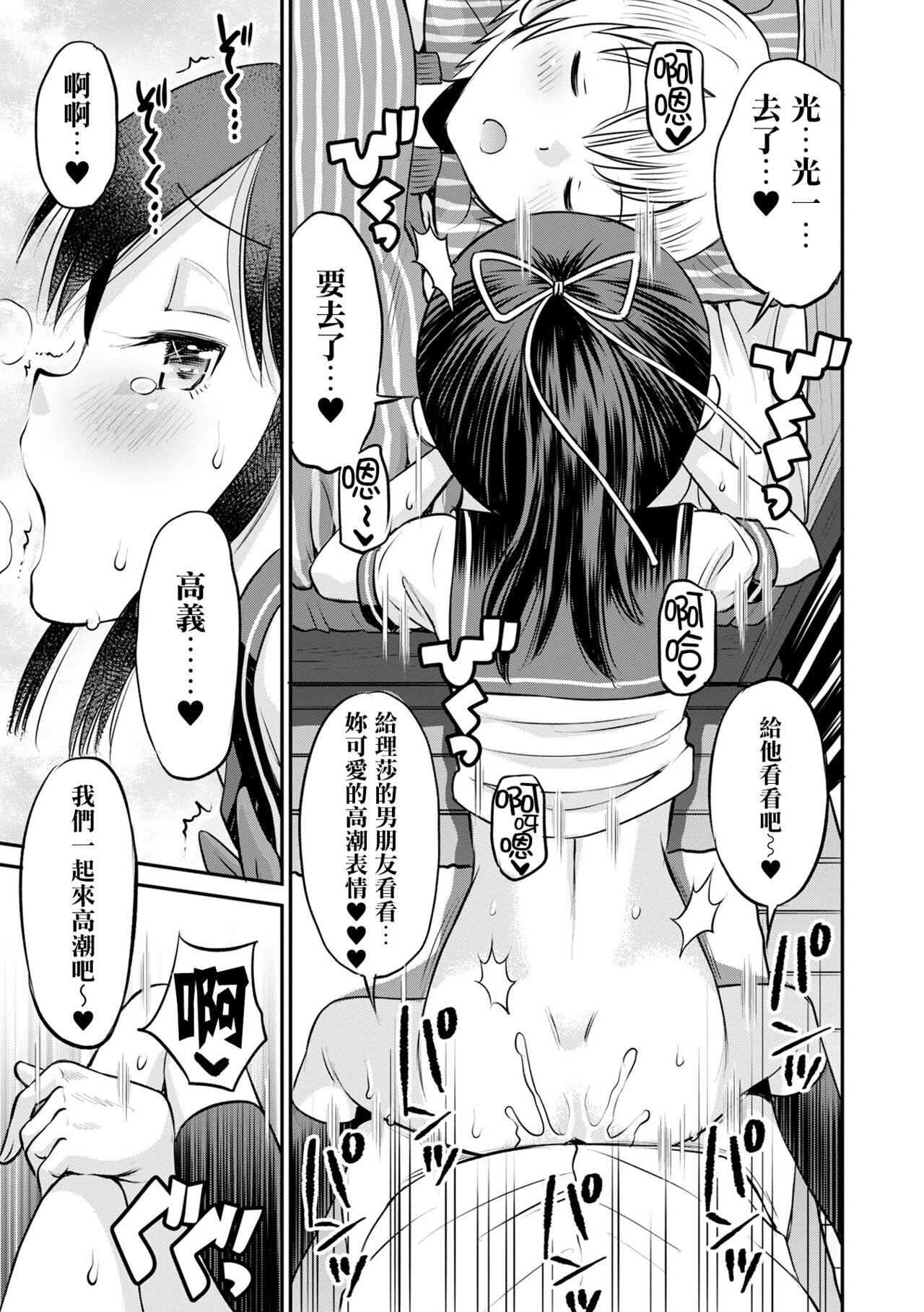 [田町由纪]Netorare三角关系CH.0–3无修正[田町由纪]Netorare三角关係CH.0–3无修正