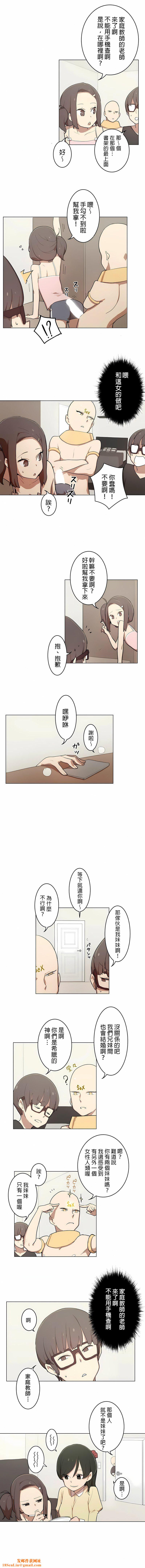 [ケホジュ／ドレミ]LOQP～エロ♥キューピ～｜LOQP~色情♥️邱比～第4話