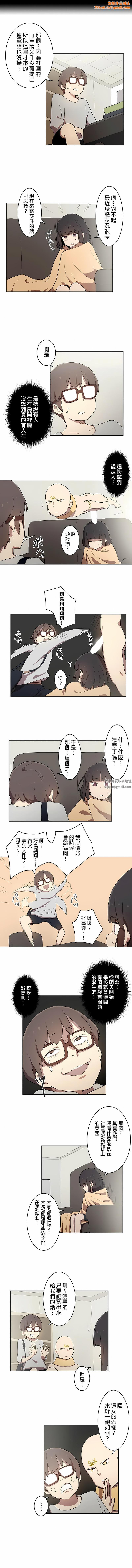 [ケホジュ／ドレミ]LOQP～エロ♥キューピ～｜LOQP~色情♥️邱比～第11話