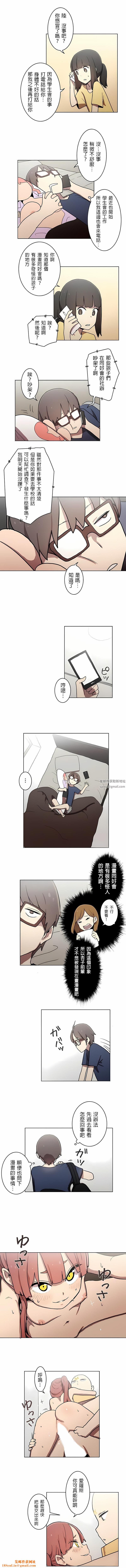 [ケホジュ／ドレミ]LOQP～エロ♥キューピ～｜LOQP~色情♥️邱比～第16话