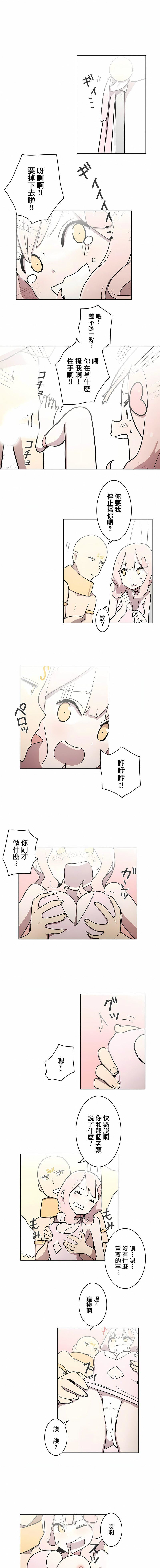 [ケホジュ／ドレミ]LOQP～エロ♥キューピ～｜LOQP~色情♥️邱比～第25话
