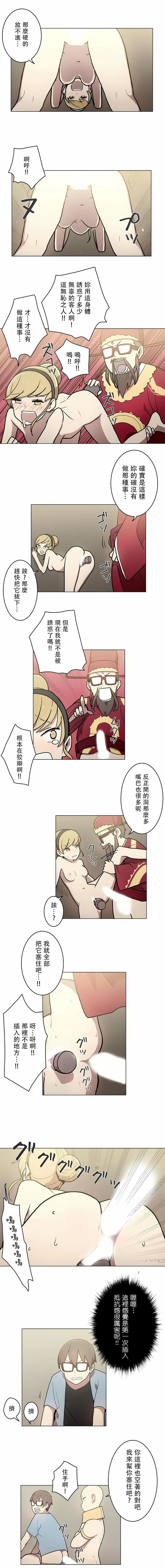 [ケホジュ／ドレミ]LOQP～エロ♥キューピ～｜LOQP~色情♥️邱比～第28話