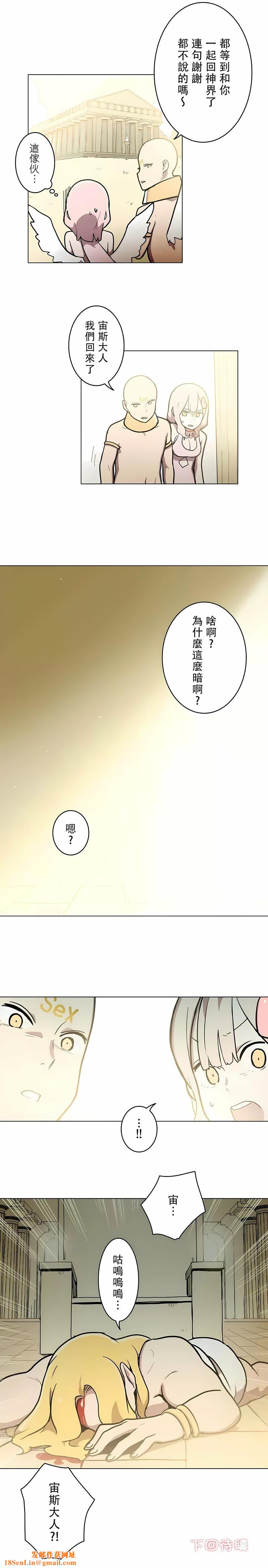 [ケホジュ／ドレミ]LOQP～エロ♥キューピ～｜LOQP~色情♥️邱比～第32話