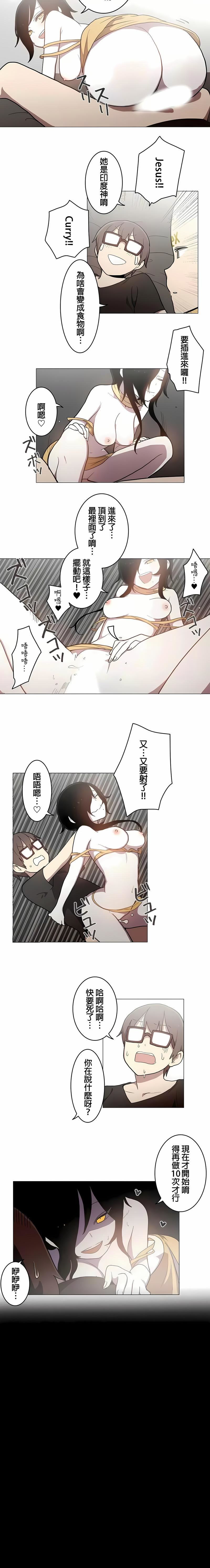 [ケホジュ／ドレミ]LOQP～エロ♥キューピ～｜LOQP~色情♥️邱比～第38話