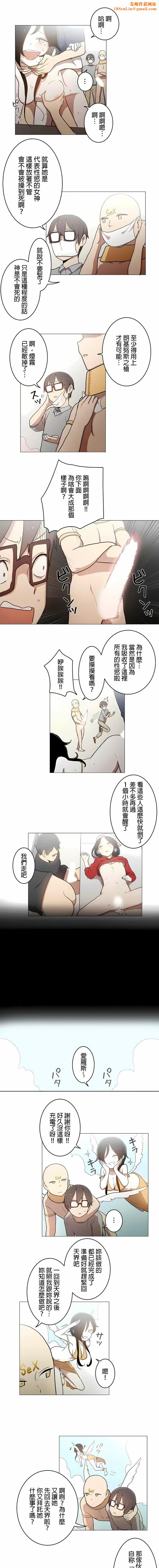 [ケホジュ／ドレミ]LOQP～エロ♥キューピ～｜LOQP~色情♥️邱比～第40话