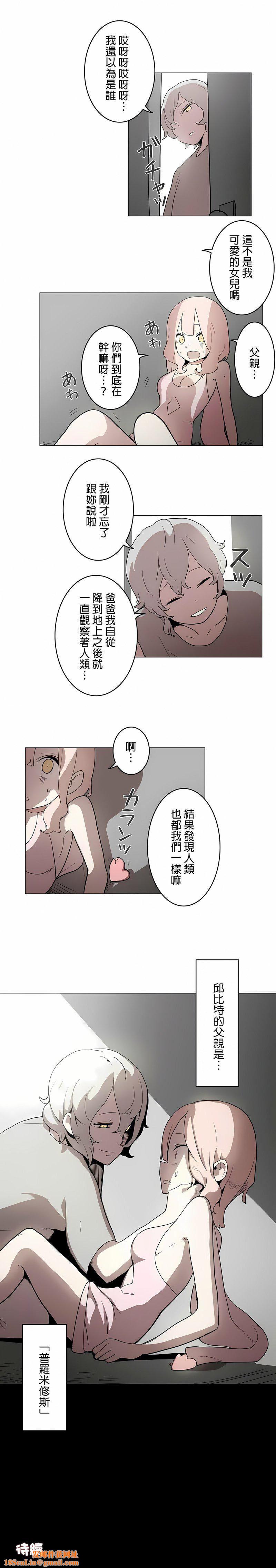 [ケホジュ／ドレミ]LOQP～エロ♥キューピ～｜LOQP~色情♥️邱比～第41话