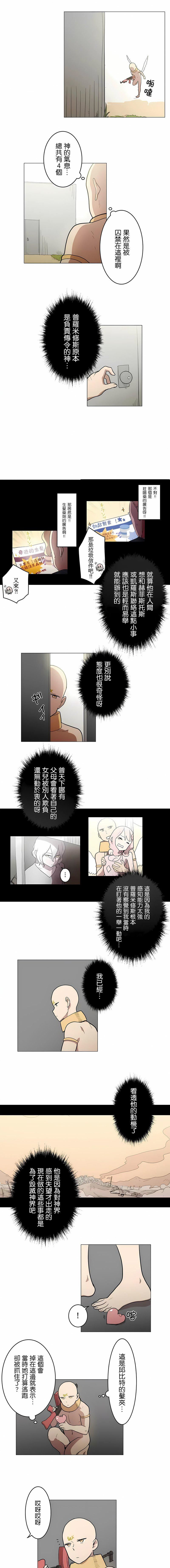 [ケホジュ／ドレミ]LOQP～エロ♥キューピ～｜LOQP~色情♥️邱比～第43話