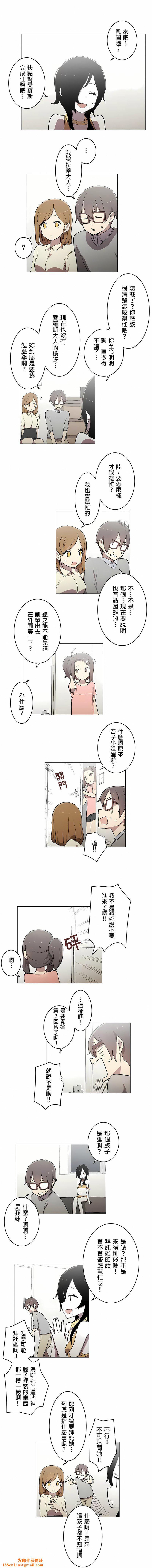 [ケホジュ／ドレミ]LOQP～エロ♥キューピ～｜LOQP~色情♥️邱比～第44話