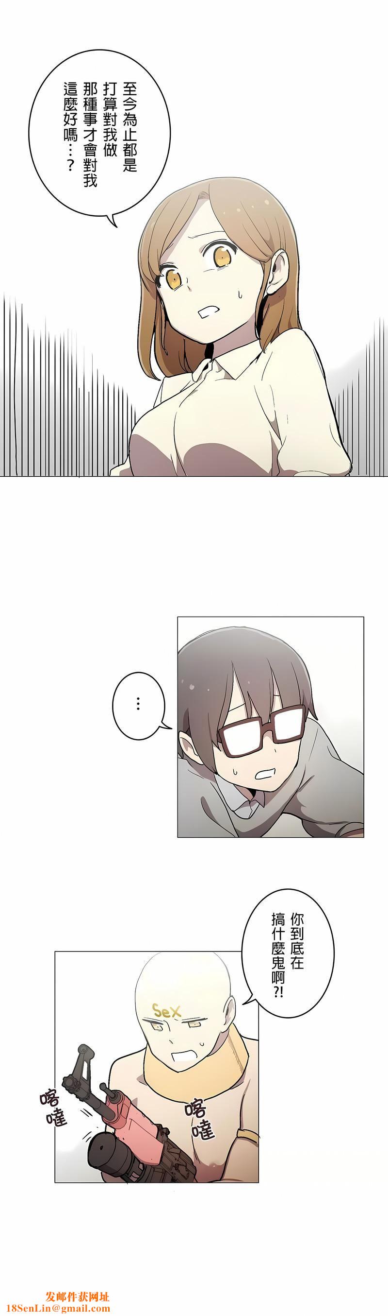 [ケホジュ／ドレミ]LOQP～エロ♥キューピ～｜LOQP~色情♥️邱比～第44話