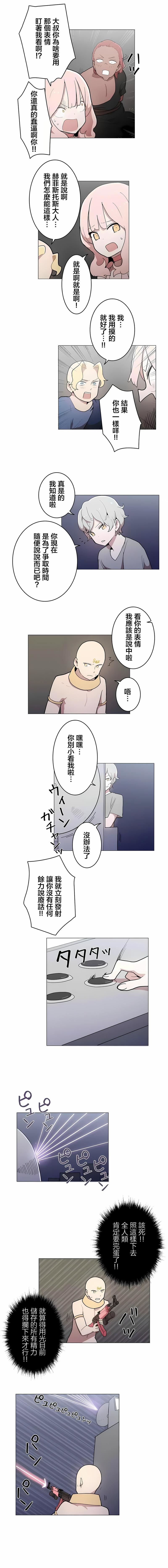 [ケホジュ／ドレミ]LOQP～エロ♥キューピ～｜LOQP~色情♥️邱比～第45话