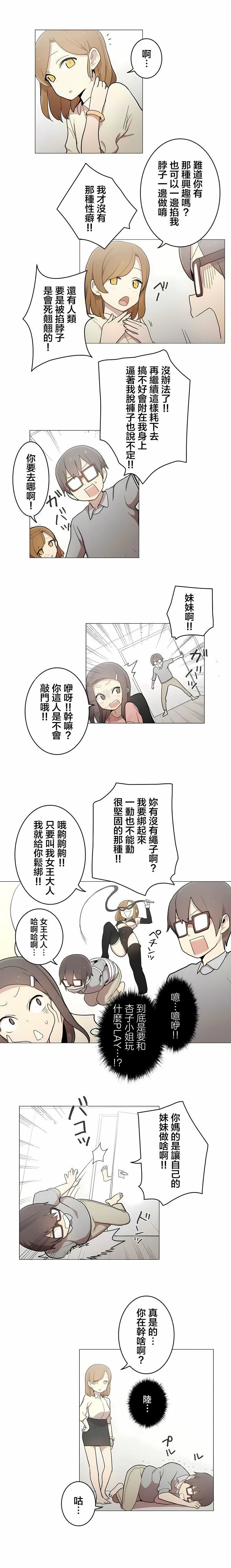[ケホジュ／ドレミ]LOQP～エロ♥キューピ～｜LOQP~色情♥️邱比～第46話