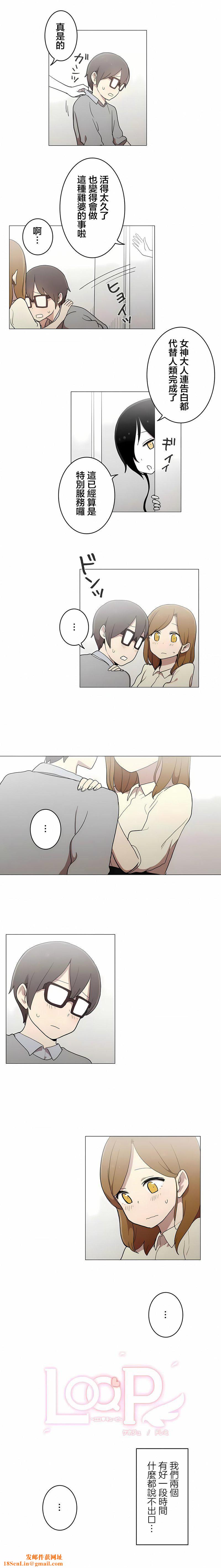 [ケホジュ／ドレミ]LOQP～エロ♥キューピ～｜LOQP~色情♥️邱比～第46話