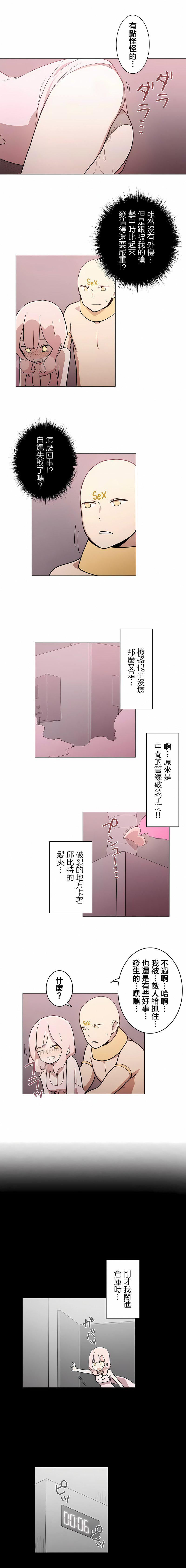 [ケホジュ／ドレミ]LOQP～エロ♥キューピ～｜LOQP~色情♥️邱比～第48話