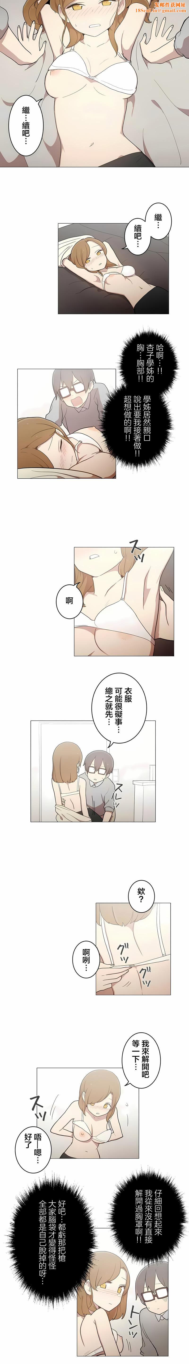 [ケホジュ／ドレミ]LOQP～エロ♥キューピ～｜LOQP~色情♥️邱比～第50话