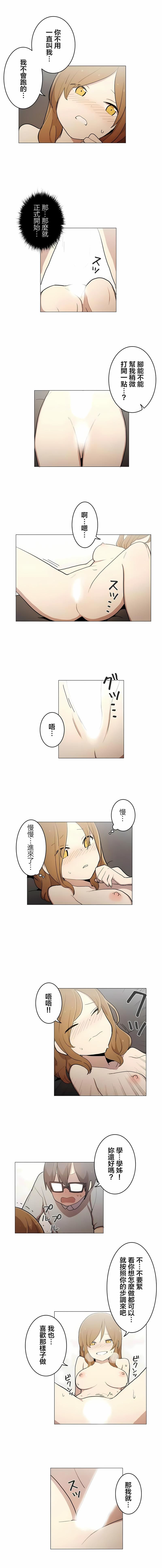 [ケホジュ／ドレミ]LOQP～エロ♥キューピ～｜LOQP~色情♥️邱比～第51話