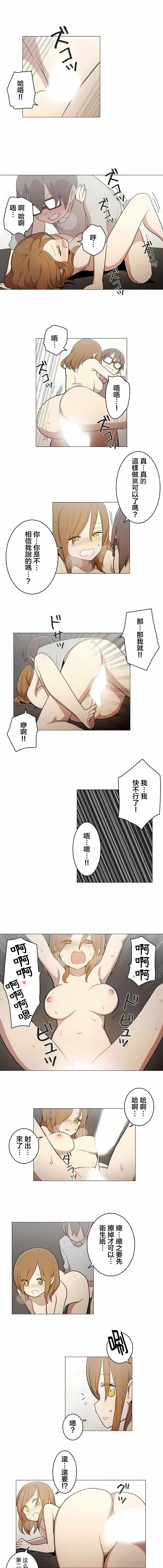 [ケホジュ／ドレミ]LOQP～エロ♥キューピ～｜LOQP~色情♥️邱比～第51話