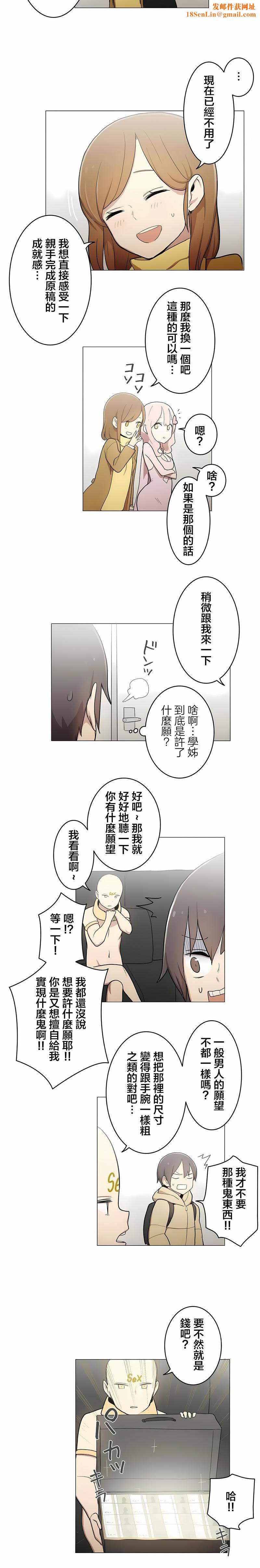 [ケホジュ／ドレミ]LOQP～エロ♥キューピ～｜LOQP~色情♥️邱比～第52話-最終話