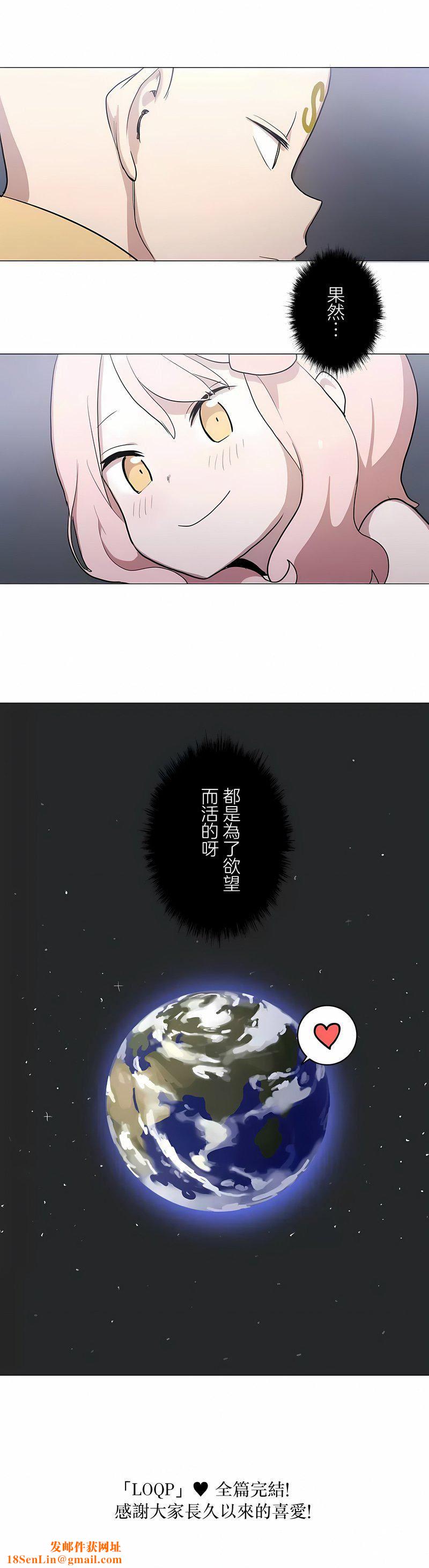 [ケホジュ／ドレミ]LOQP～エロ♥キューピ～｜LOQP~色情♥️邱比～第52話-最終話
