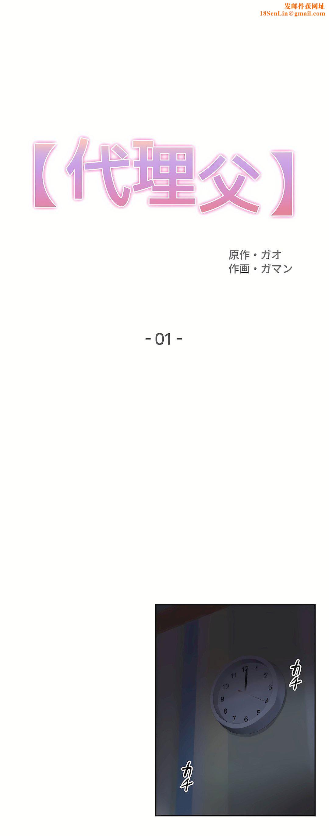 代理部第1話
