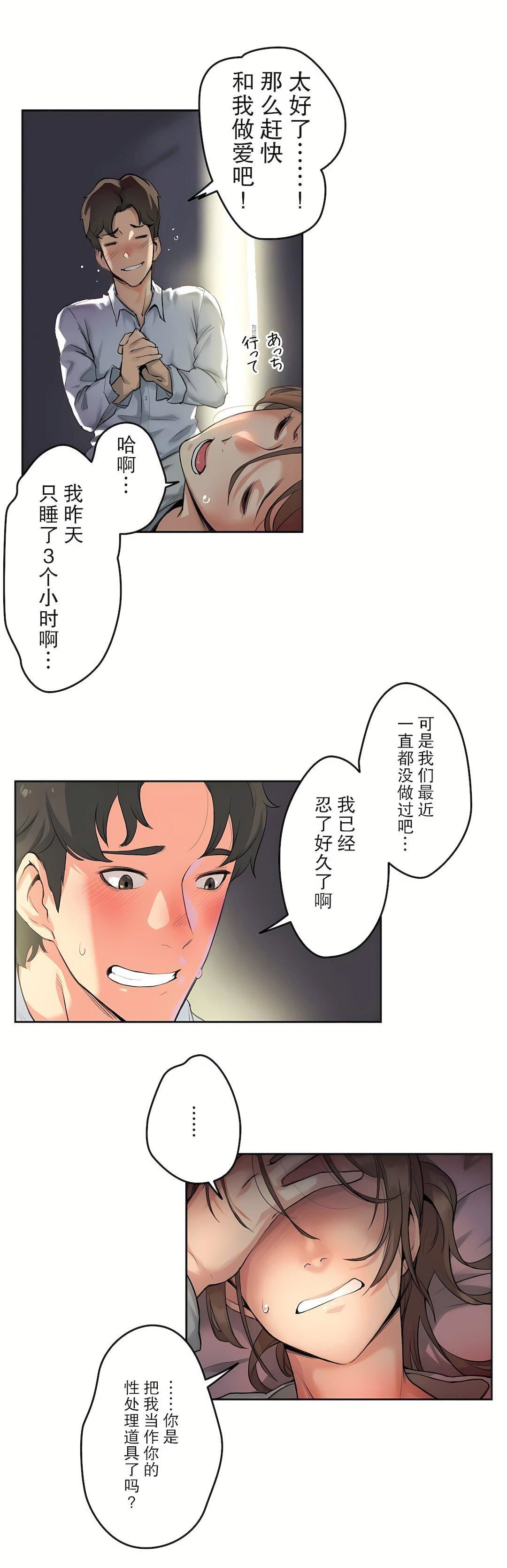 代理部第1话