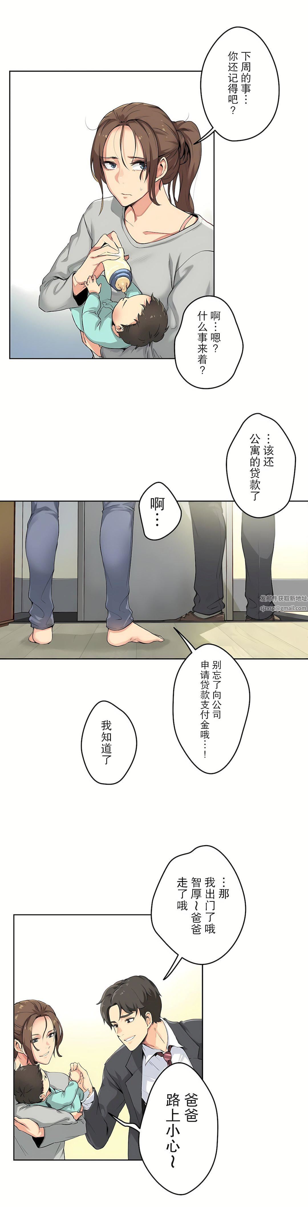 代理部第1话