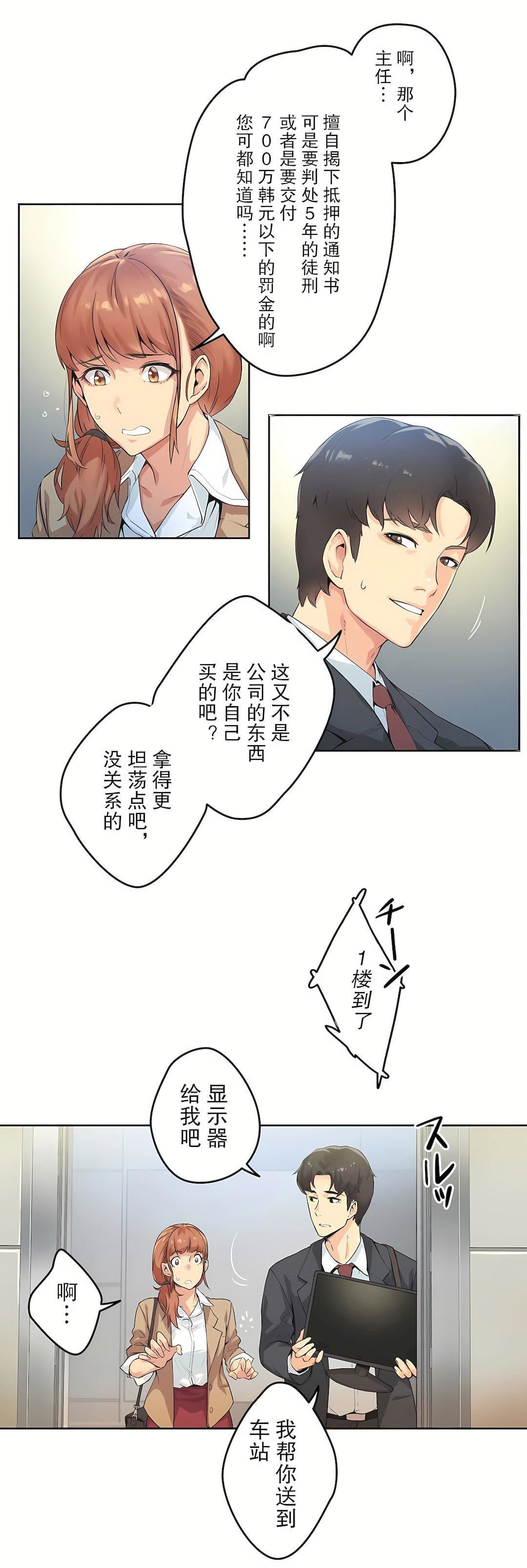 代理部第1话