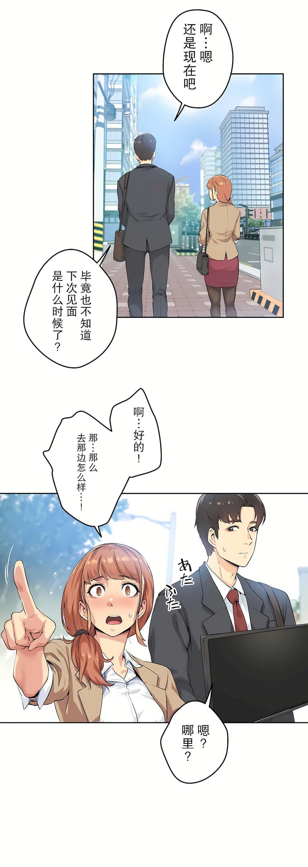 代理部第1話