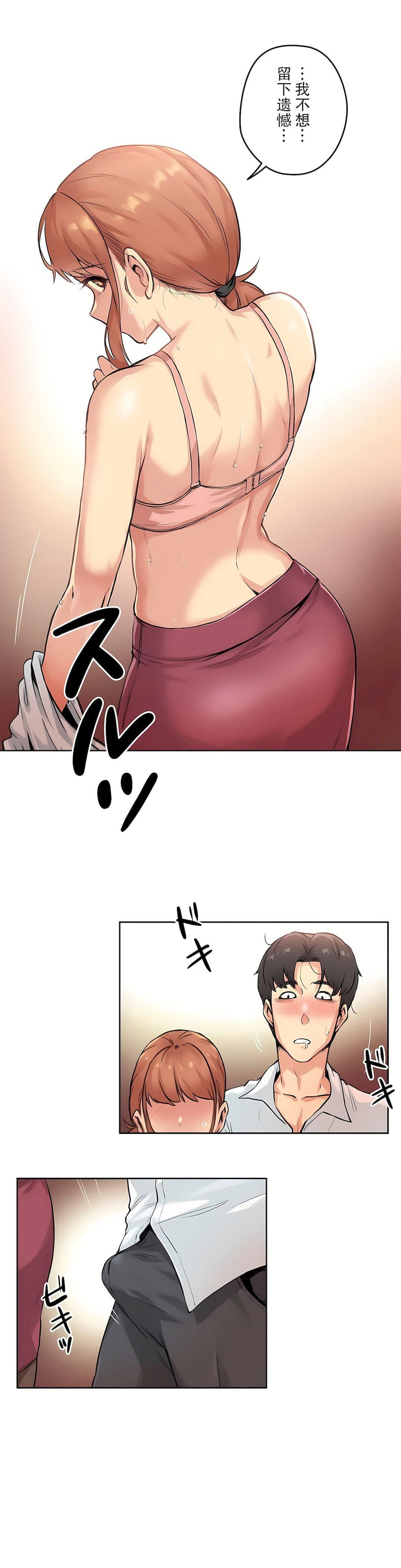 代理部第1话