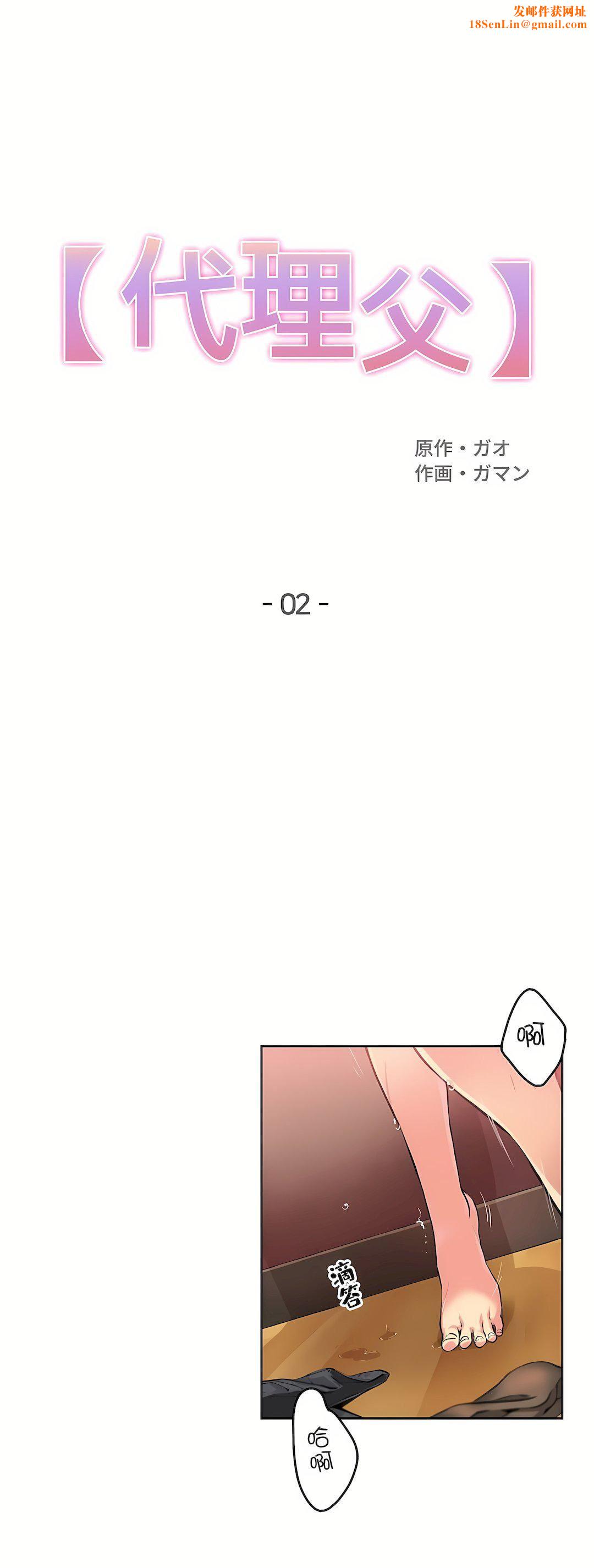 代理部第2话