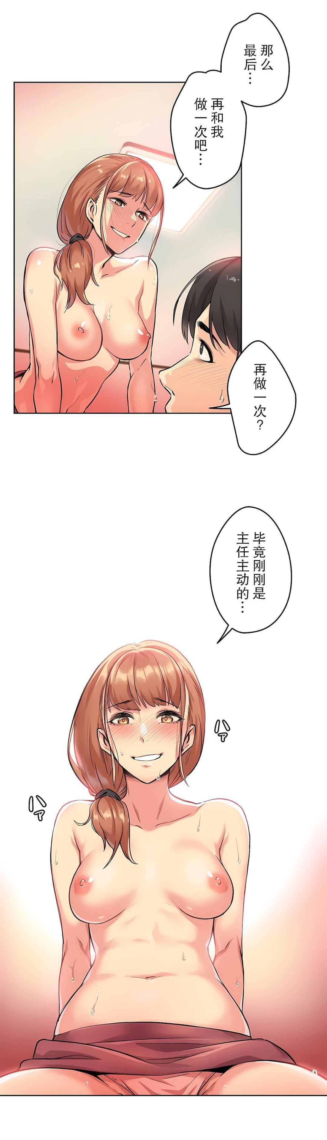 代理部第2话