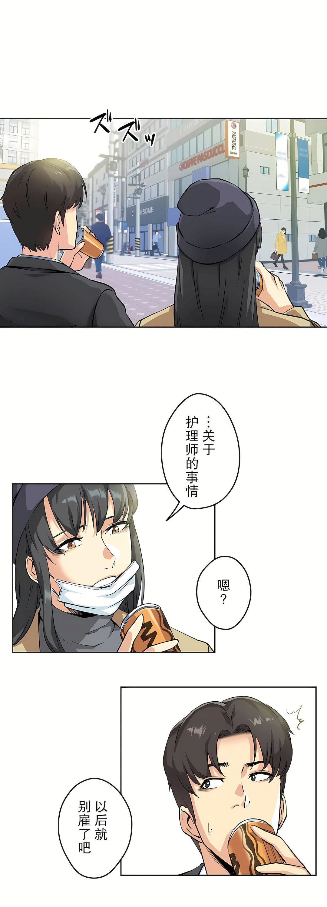 代理部第3话