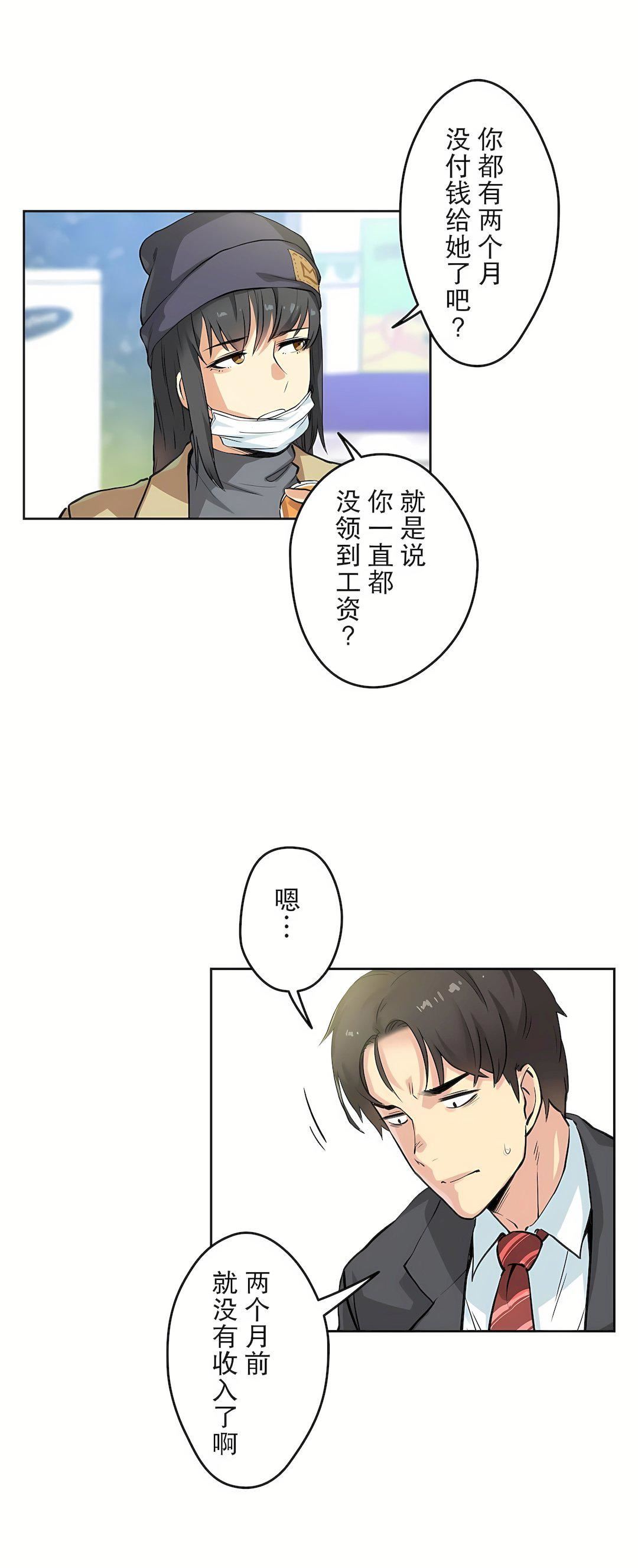 代理部第3话