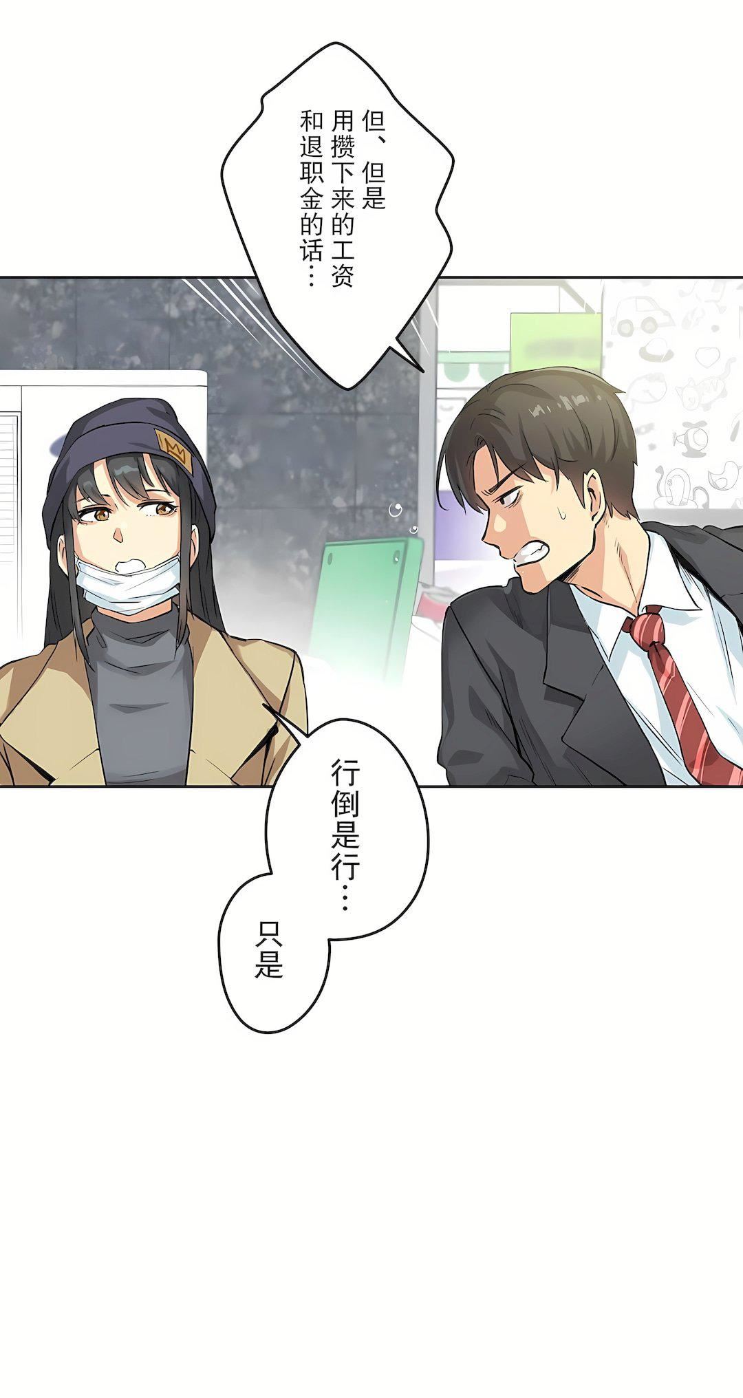 代理部第3话