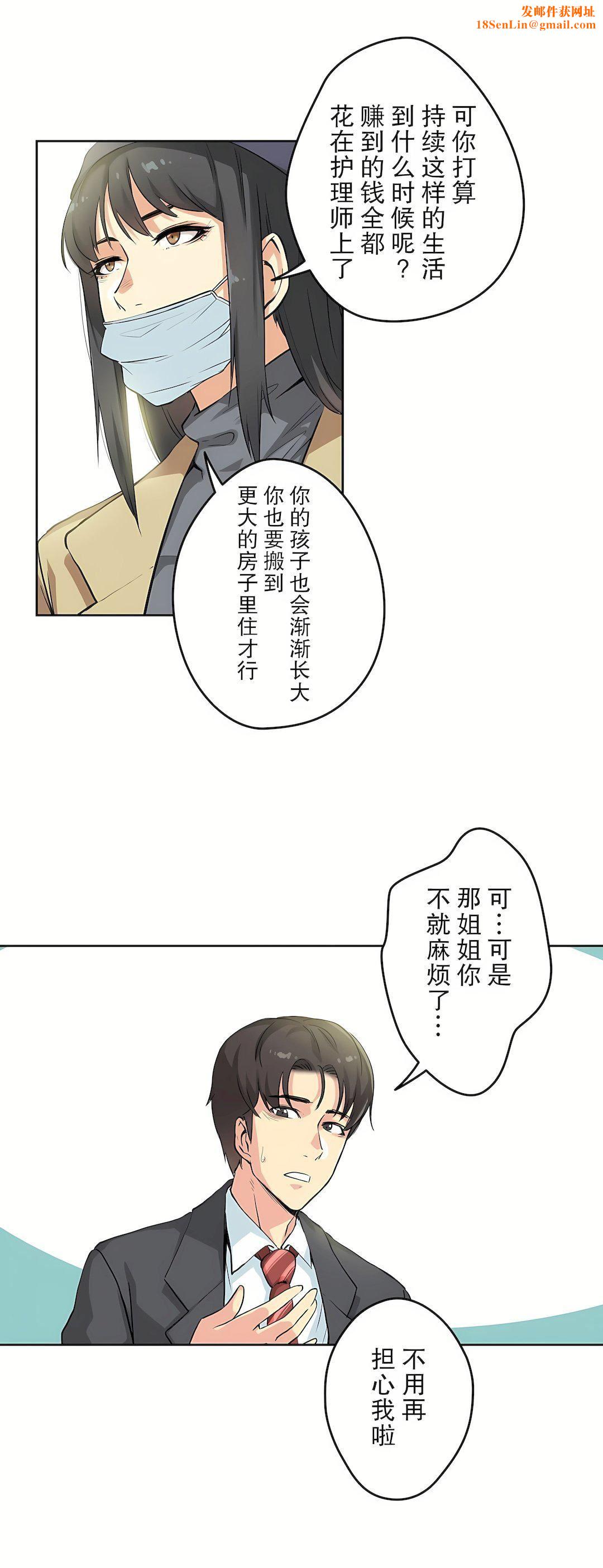 代理部第3话