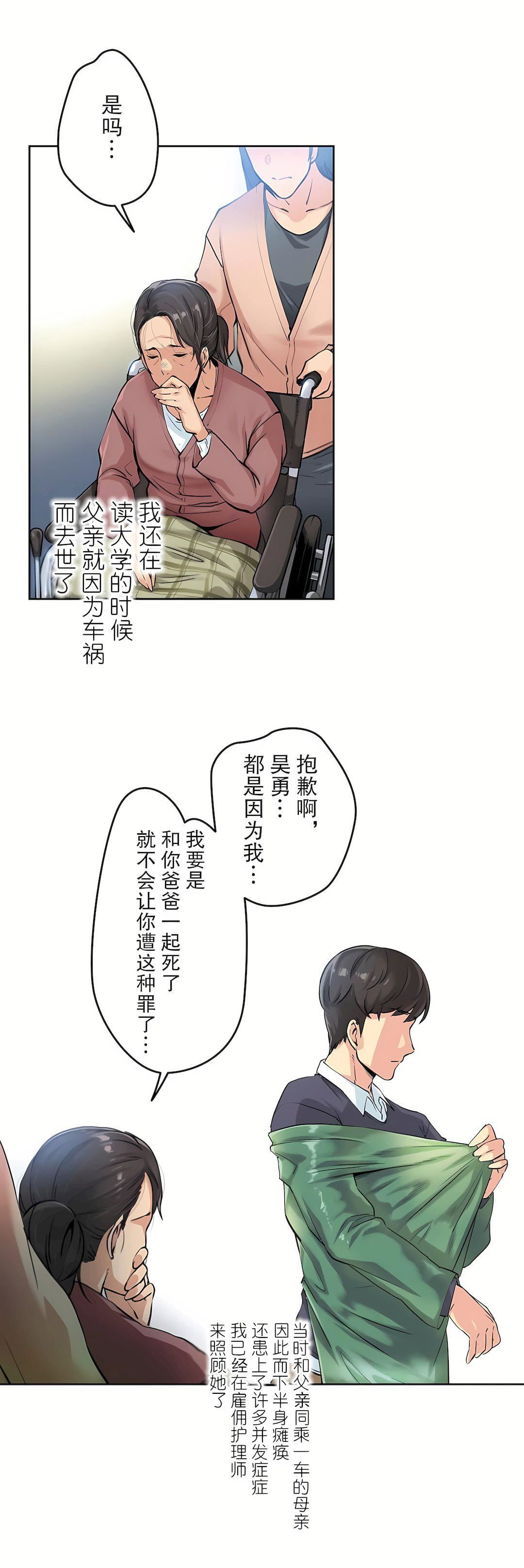 代理部第3话