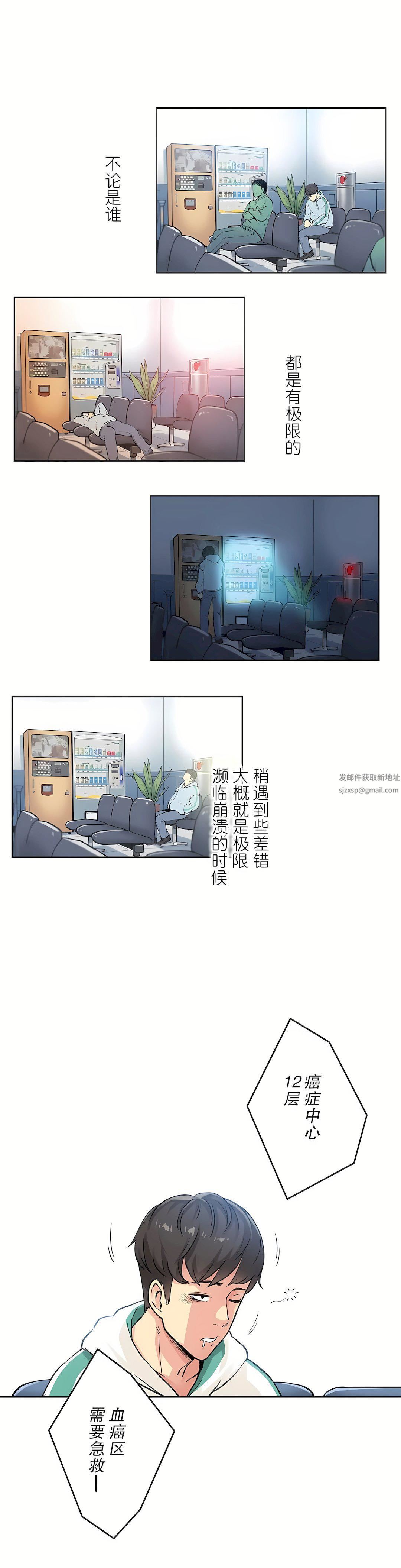 代理部第3话