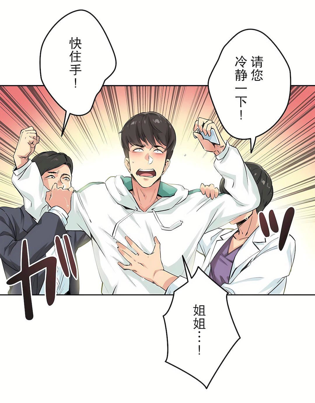 《代理部》第4话