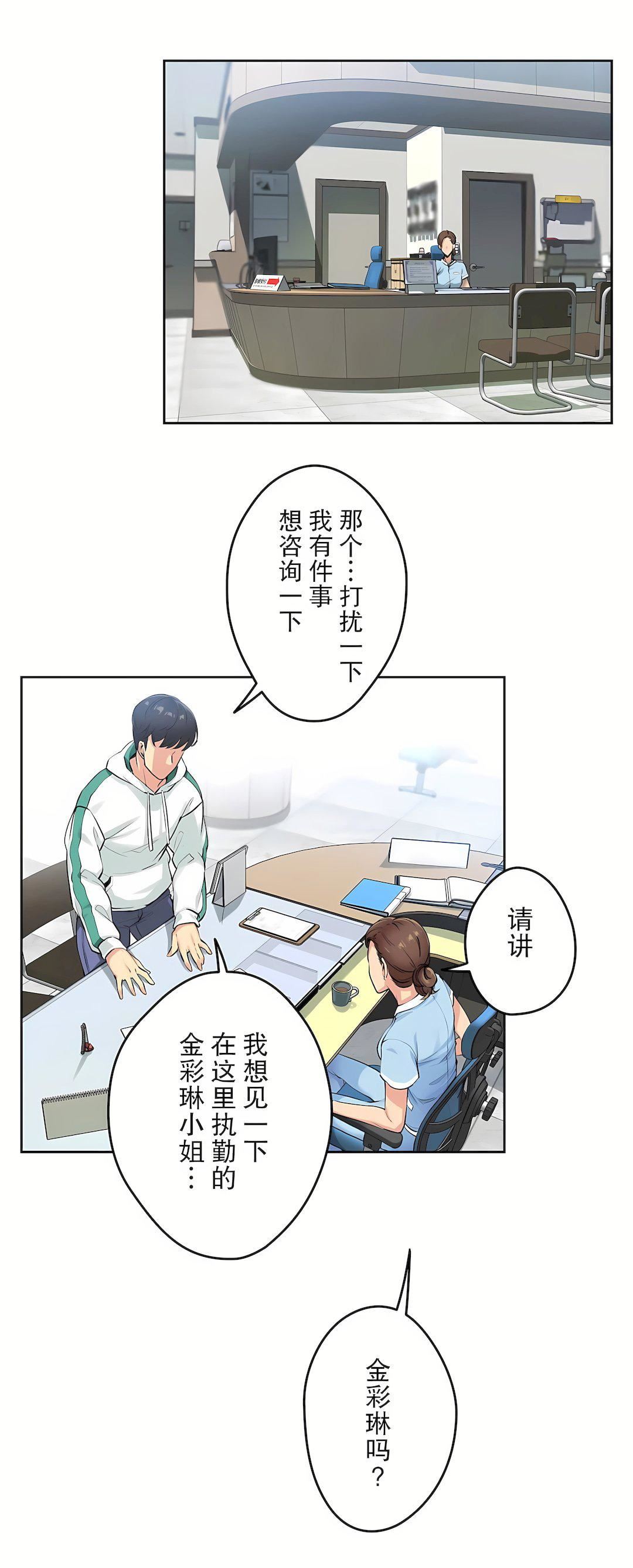 代理部第4话