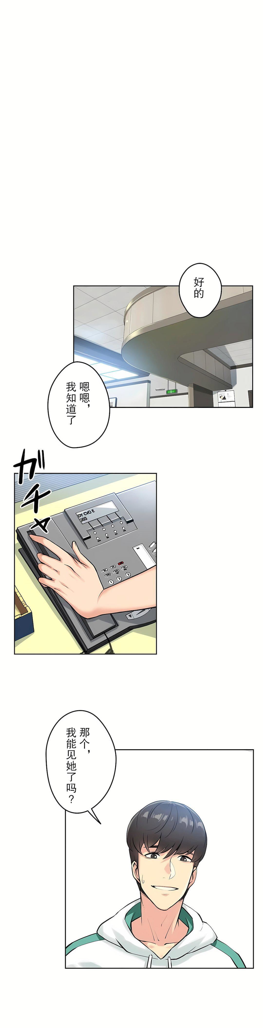 代理部第4话