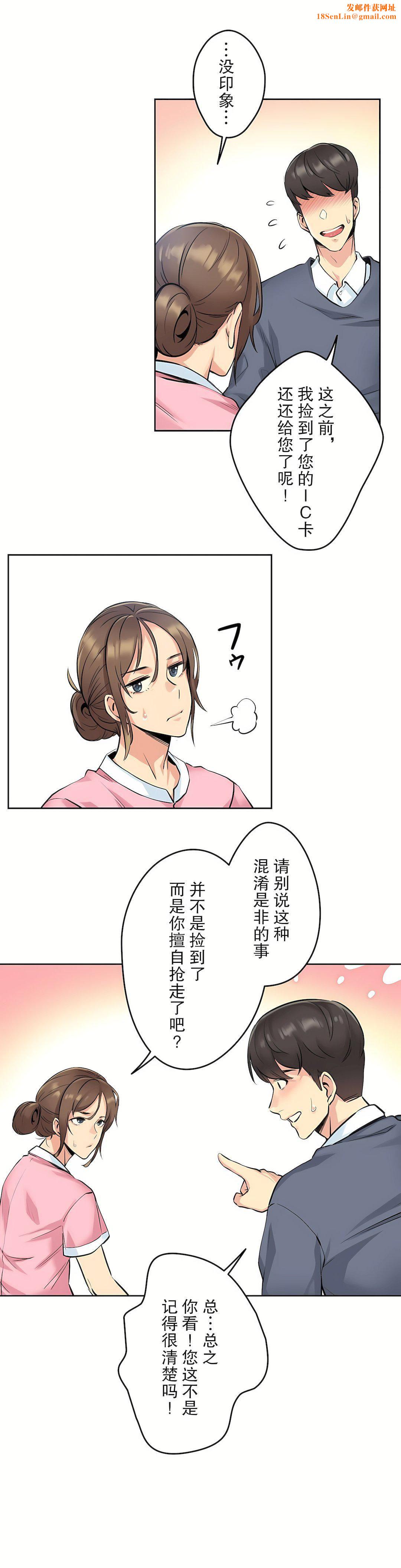 代理部第4话