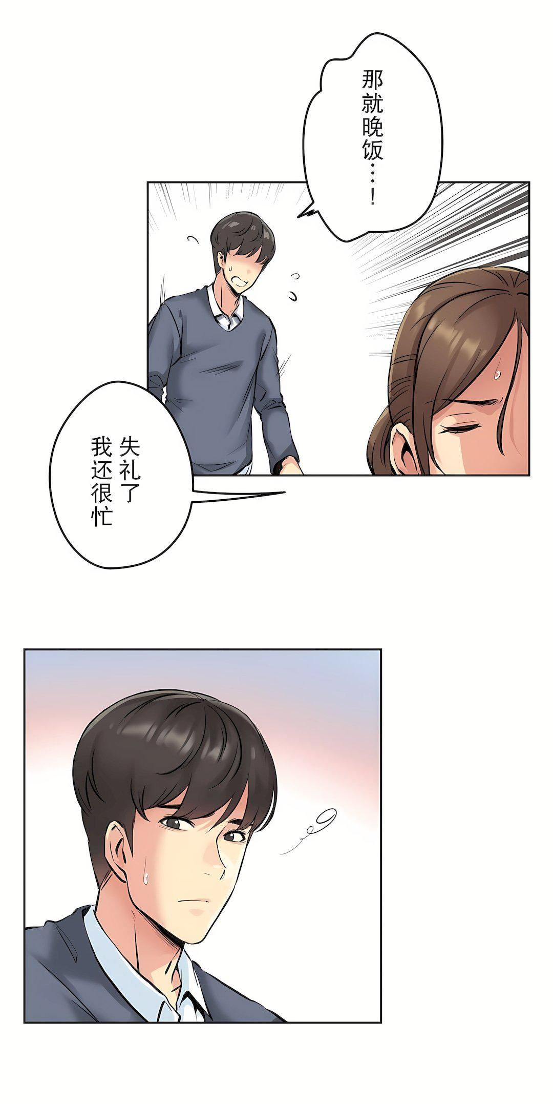 代理部第4话