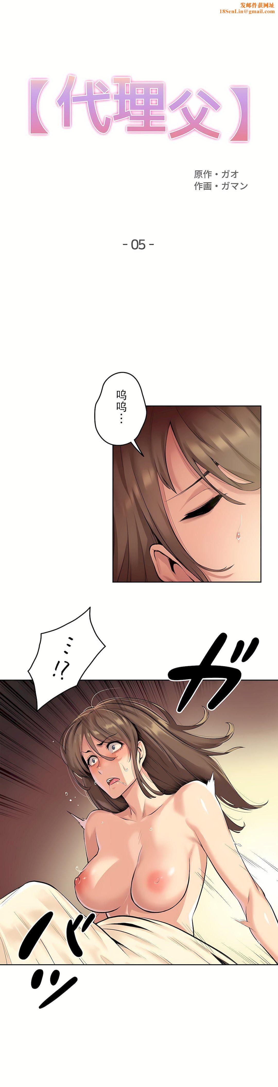 《代理部》第5话