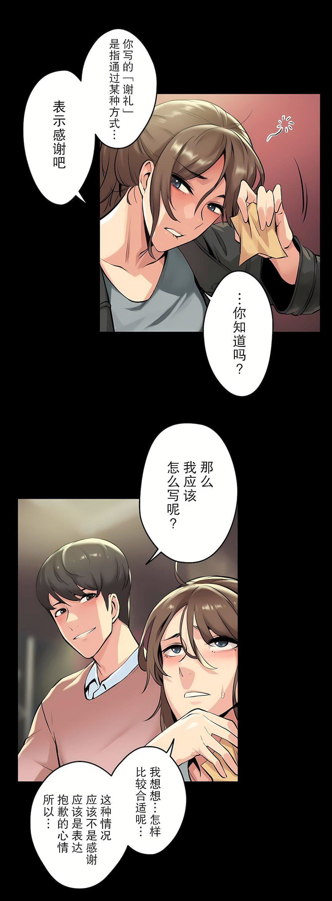 代理部第5话