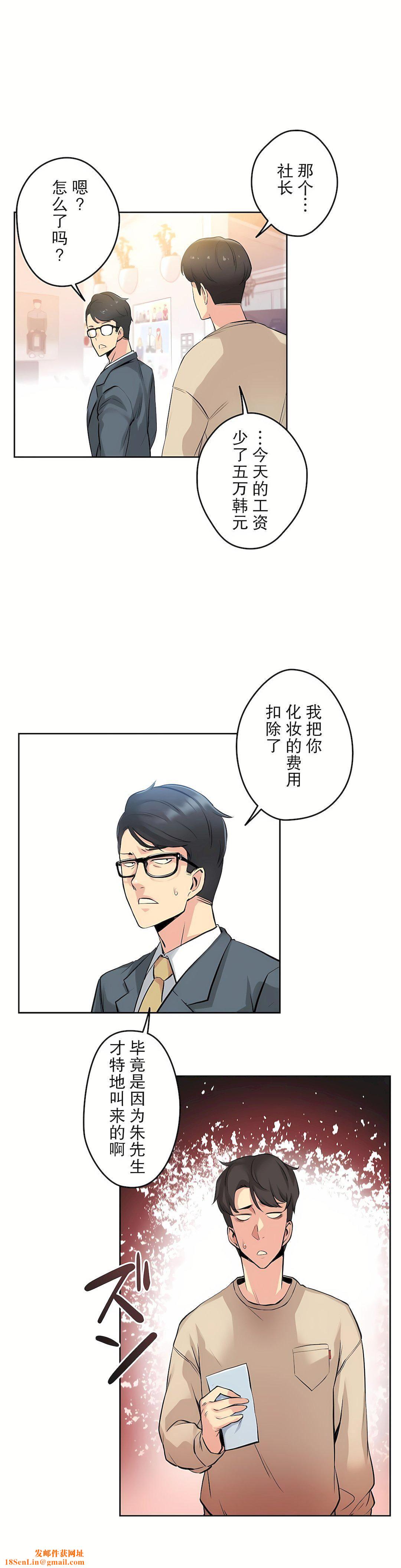 《代理部》第6话
