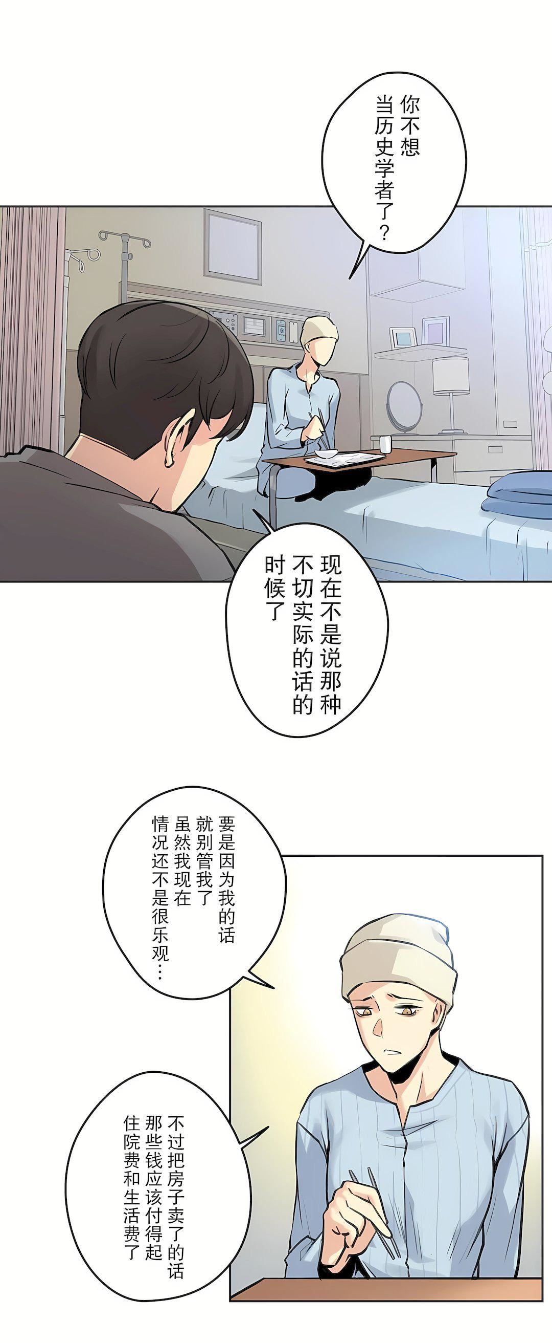 代理部第6话
