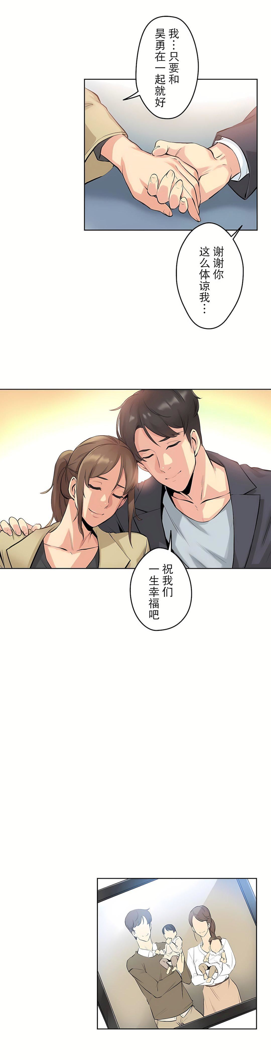 代理部第6话